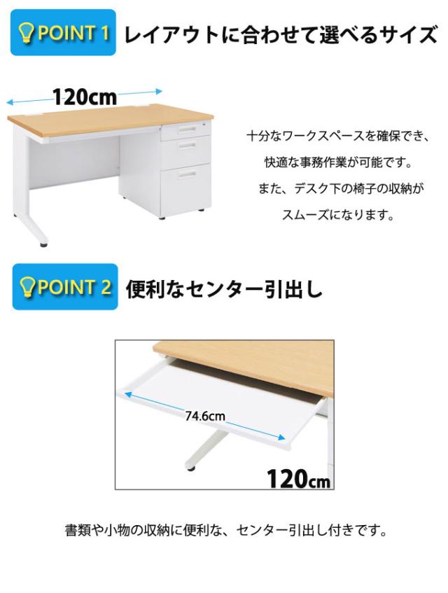 OFFICE FUNITURE オフィスファニチャー 片袖机 幅120cm　(机 テーブル デスク フリー 事務所 店舗 SOHO 法人 ホワイト グレー ナチュラル シンプル オフィス 引出し 頑丈 限定 おしゃれ おすすめ)_1