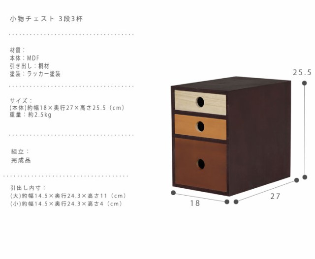 Maronie マロニエ 小物チェスト 3段3杯 ミニチェスト 小物入れ 整理整頓 デスク上 引出し ポップ カントリー 可愛い レトロ 木製 収納の通販はau Pay マーケット Greengreen