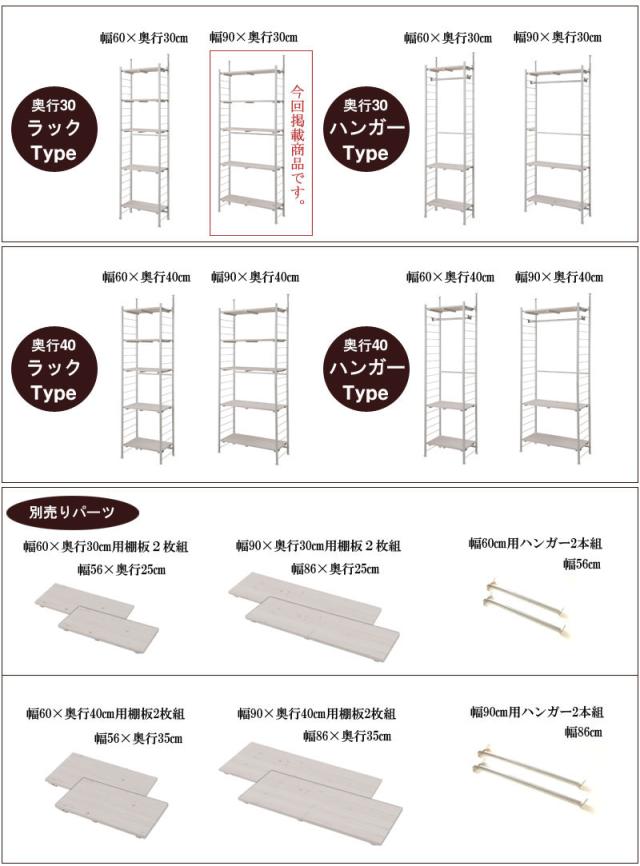 SNOW スノー 突っ張り仕切りオープンラック 幅90奥行30cmタイプ　(シェルフ オープン フリー ディスプレイ 突っ張り 壁面収納 リビング カントリー ナチュラル ホワイト ヴィンテージ アンティーク ヨーロピアン 西海岸 日本製 国産)_4