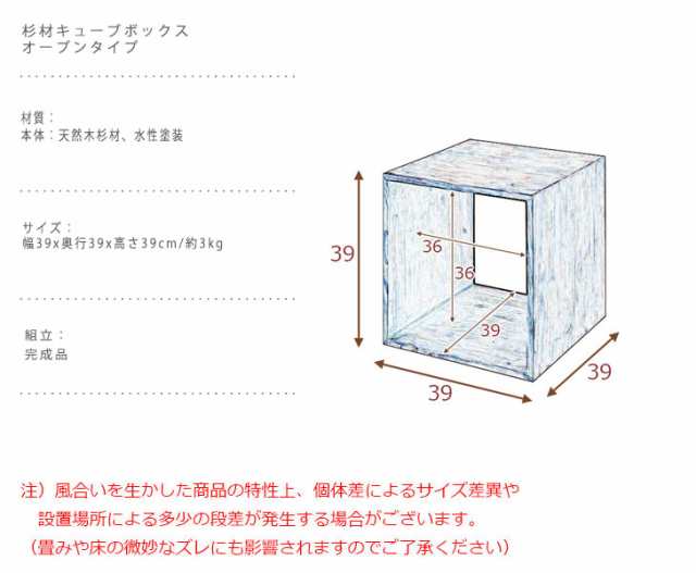 魅力の 家具 棚 シェルフ 杉 長方形 岡山県産杉 ボックスシェルフ BX