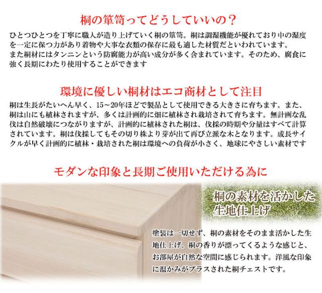 桐 洋風チェスト 生地仕上げ 8段タイプ　(タンス 桐材 箪笥 和モダン シンプル クローゼット 着物 衣服 引出し 大川 ナチュラル 白木 着物 和装 和室 日本製 国産 おすすめ おしゃれ)_3