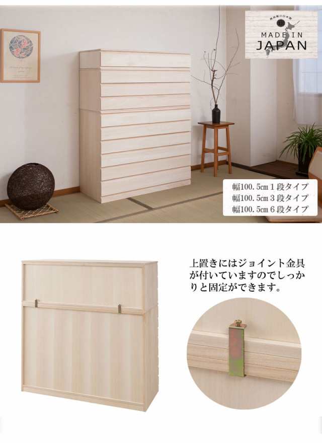 桐 洋風チェスト 生地仕上げ 8段タイプ　(タンス 桐材 箪笥 和モダン シンプル クローゼット 着物 衣服 引出し 大川 ナチュラル 白木 着物 和装 和室 日本製 国産 おすすめ おしゃれ)_7