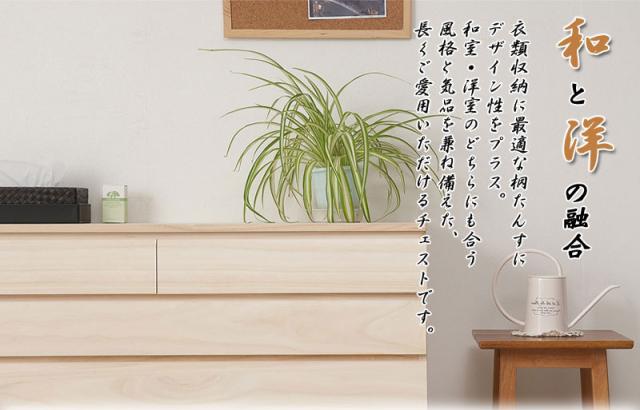 桐 洋風チェスト 生地仕上げ 8段タイプ　(タンス 桐材 箪笥 和モダン シンプル クローゼット 着物 衣服 引出し 大川 ナチュラル 白木 着物 和装 和室 日本製 国産 おすすめ おしゃれ)_1