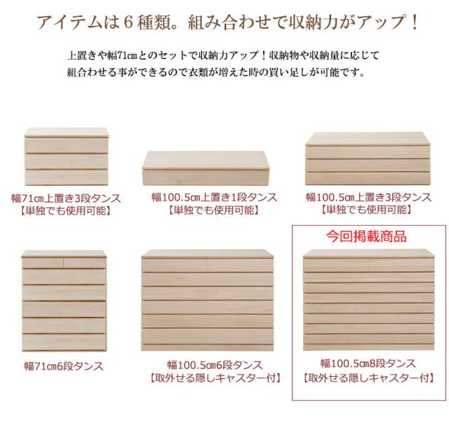 桐 洋風チェスト 生地仕上げ 8段タイプ　(タンス 桐材 箪笥 和モダン シンプル クローゼット 着物 衣服 引出し 大川 ナチュラル 白木 着物 和装 和室 日本製 国産 おすすめ おしゃれ)_6