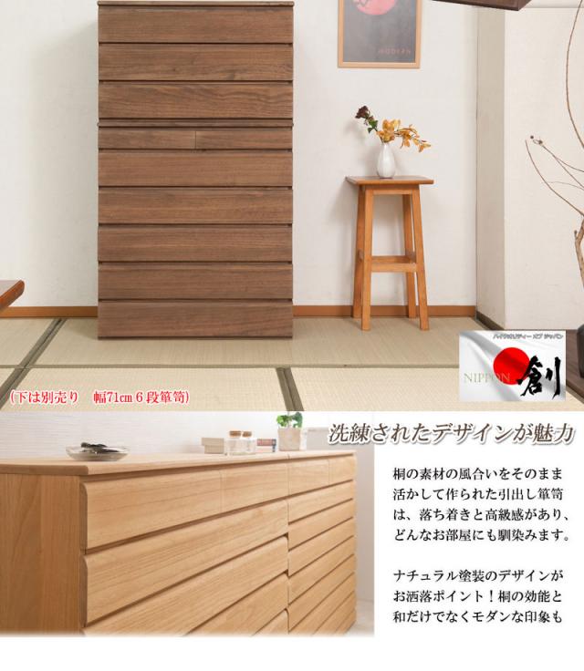 桐 洋風チェスト ナチュラル/ブラウン 3段タイプ 幅71cm　(タンス 桐材 箪笥 和モダン シンプル クローゼット 着物 衣服 引出し 大川 ナチュラル ブラウン 着物 和装 和室 日本製 国産 おすすめ おしゃれ)_2