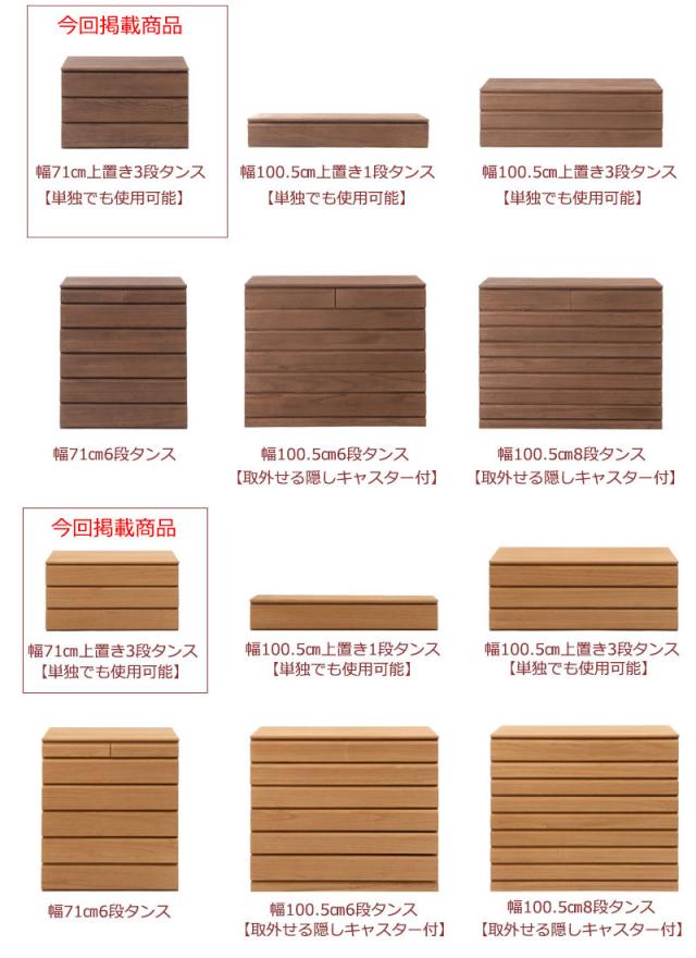 桐 洋風チェスト ナチュラル/ブラウン 3段タイプ 幅71cm　(タンス 桐材 箪笥 和モダン シンプル クローゼット 着物 衣服 引出し 大川 ナチュラル ブラウン 着物 和装 和室 日本製 国産 おすすめ おしゃれ)_6