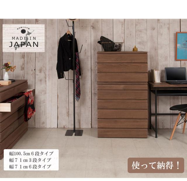 桐 洋風チェスト ナチュラル/ブラウン 3段タイプ 幅71cm　(タンス 桐材 箪笥 和モダン シンプル クローゼット 着物 衣服 引出し 大川 ナチュラル ブラウン 着物 和装 和室 日本製 国産 おすすめ おしゃれ)_7