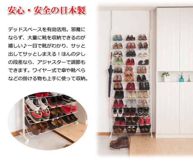 SHOES RACK 突っ張り薄型シューズラック 幅75cm　(シューズラック 靴箱 玄関収納 突っ張り 大容量 エントランス 省スペース 事務所 隙間収納 SOHO スチール モダン シンプル ホワイト 日本製 国産 おすすめ おしゃれ)_3