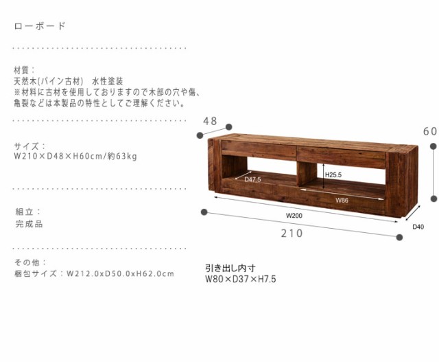 WOODMAN ウッドマン ローボード　(テレビ台 テレビボード 大型 カントリー ヴィンテージ レトロ パイン材 アメリカン カフェ 大型 店舗 S