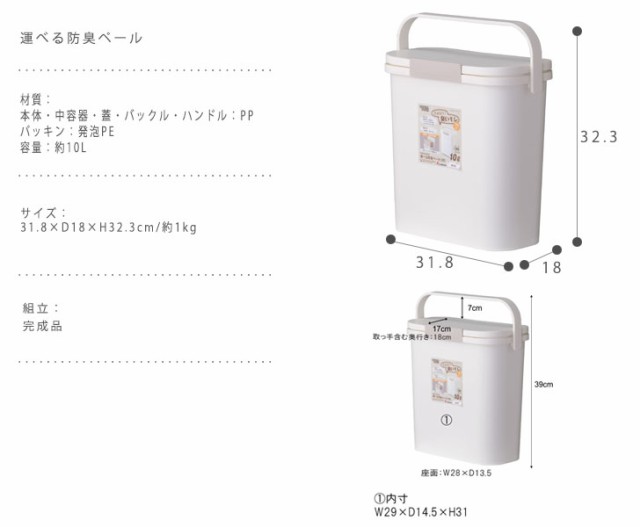 運べる防臭ペール (ダストボックス ゴミ箱 ごみ箱 取っ手付き オムツ