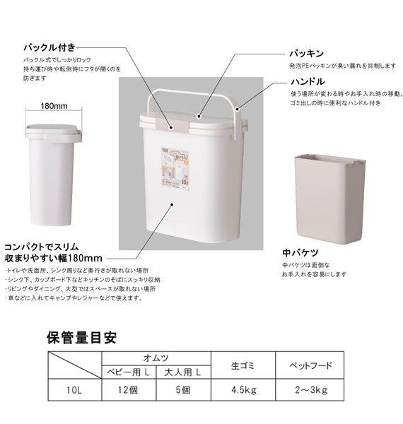 運べる防臭ペール (ダストボックス ゴミ箱 ごみ箱 取っ手付き オムツ