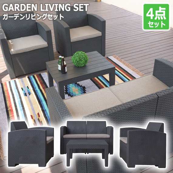 GARDEN LIVING ガーデンリビング 4点セット　(椅子 イス 机 テーブル セット アウトドア ガーデン モダン ブラック 黒 バルコニー  テラス｜au PAY マーケット