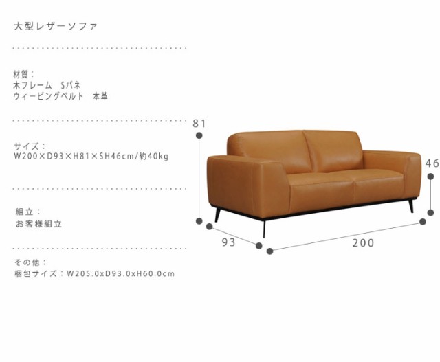 MASTER マスター 大型レザーソファ (キャメル レザー 本革 ビッグ