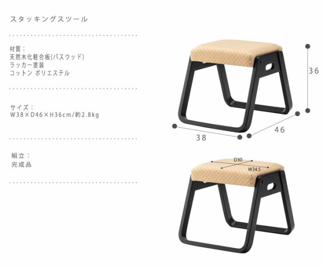 真心 お座敷チェア スタッキングスツール 4脚セット　(イス 椅子 お座敷 腰掛 脚置き 和室 和モダン 料理店 旅館 法事 SOHO お寺 ブラッ