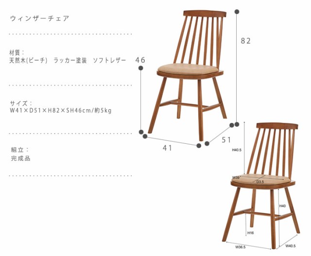 Epoch エポック ウィンザーチェア ソフトレザー座面タイプ 2脚セット