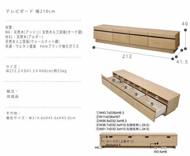 Keys キーズ テレビボード 幅210cm　(ローボード テレビ台 テレビラック 壁面収納 木製 天然木 国産 日本製 モダン デザイナーズ ナチュ