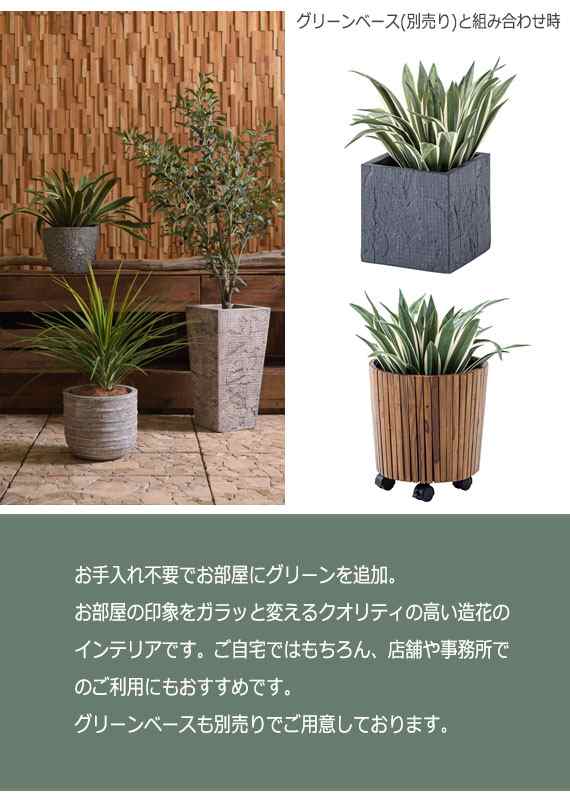 Green Interior グリーンインテリア アガベ 1 造花 緑 グリーン 観葉植物 葉っぱ モダンボタニカル 事務所 店舗 Soho ナチュラル カンの通販はau Pay マーケット Greengreen