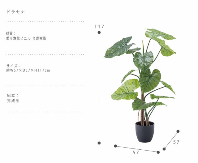 Green Interior グリーンインテリア クワズイモ 造花 緑 グリーン 観葉植物 葉っぱ モダンボタニカル 事務所 店舗 Soho ナチュラル カの通販はau Pay マーケット Greengreen