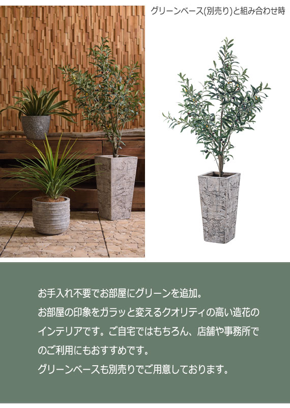 GREEN INTERIOR グリーンインテリア オリーブ　(造花 緑 グリーン 観葉植物 葉っぱ モダンボタニカル 事務所 店舗 SOHO ナチュラル カントリー お手入れ不要 おしゃれ)_2