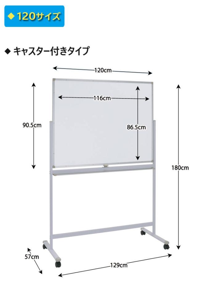 【法人限定】OFFICE FUNITURE オフィスファニチャー 片面脚付きホワイトボード W120サイズ　(ホワイトボード 脚付き 片面 横型 キャスター付き マグネット 会議室 事務所 SOHO 法人限定 店舗 シンプル 幅120cm イレーサー付き)_5