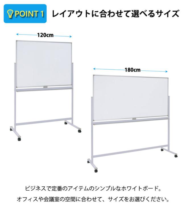 【法人限定】OFFICE FUNITURE オフィスファニチャー 片面脚付きホワイトボード W120サイズ　(ホワイトボード 脚付き 片面 横型 キャスター付き マグネット 会議室 事務所 SOHO 法人限定 店舗 シンプル 幅120cm イレーサー付き)_1