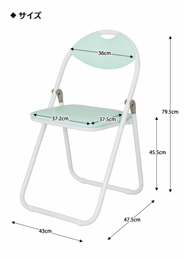 法人限定】折りたたみ椅子 ホワイトフレーム (椅子 イス 折りたたみ