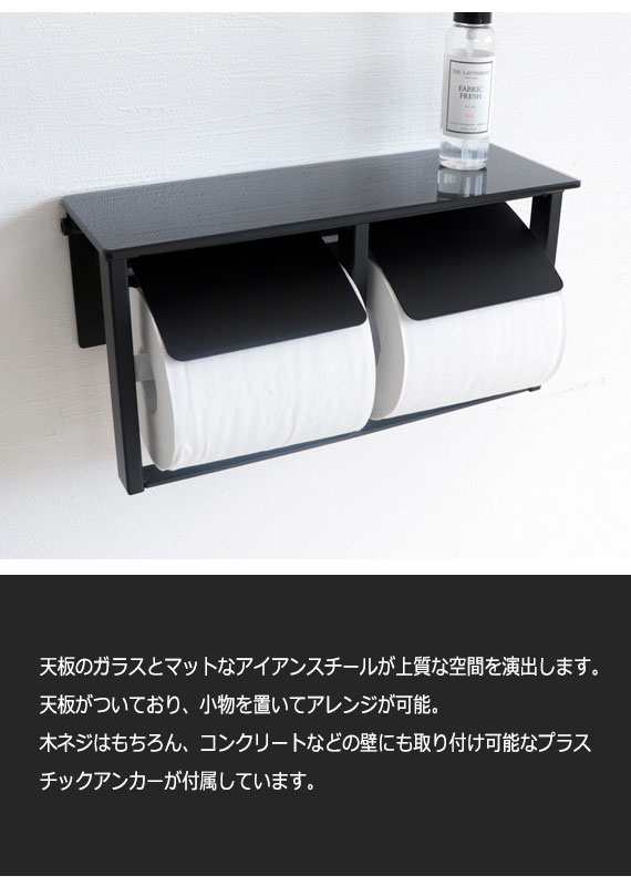 LASN ラスン ガラストイレットペーパーホルダー2連 (トイレ収納 収納雑貨 後付け DIY 携帯置き トイレットペーパー 棚付き 二連  アイアの通販はau PAY マーケット - GREEN GREEN