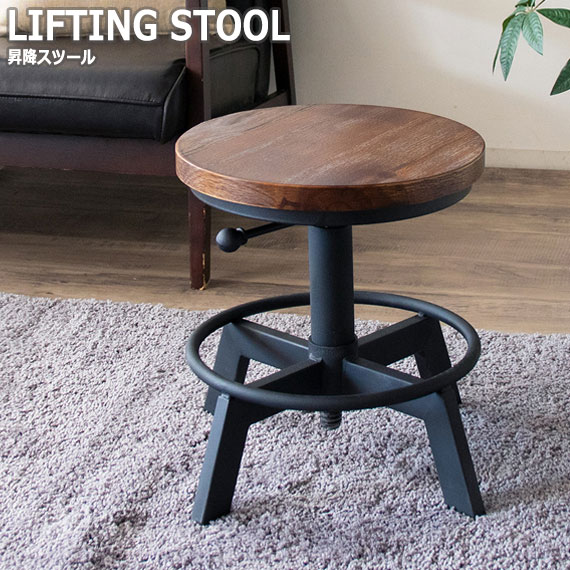 Crypto クラプト 昇降スツール　(椅子 イス スツール リフティング 昇降機能 男前 インダストリアル 工業系 スチール ヴィンテージ アメリカン おしゃれ)