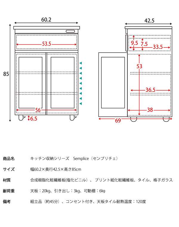 Semplice センプリチェ キッチン収納シリーズ　(キッチン収納 キャビネット ストッカー キッチンボード ナチュラル ホワイト フレンチ ガ