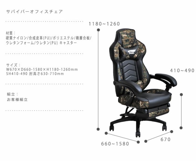 SeAGA-03 サバイバーオフィスチェア　(椅子 イス ゲーミング ゲーム用 作業用 カジュアル モダン グリーン ブルー ブラック プロゲーマー