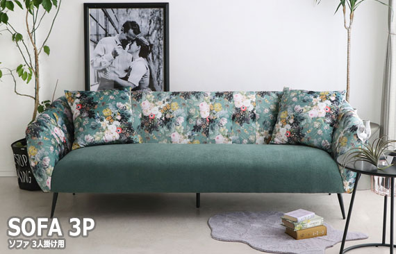NATURIA ナチュリア ソファ 3人掛け用　(sofa ソファー 3P 幅200cm 花柄 アンティーク エレガント 高級感 ガーリー 姫 エレガント グリーン 華やか 店舗 SOHO 事務所)_1