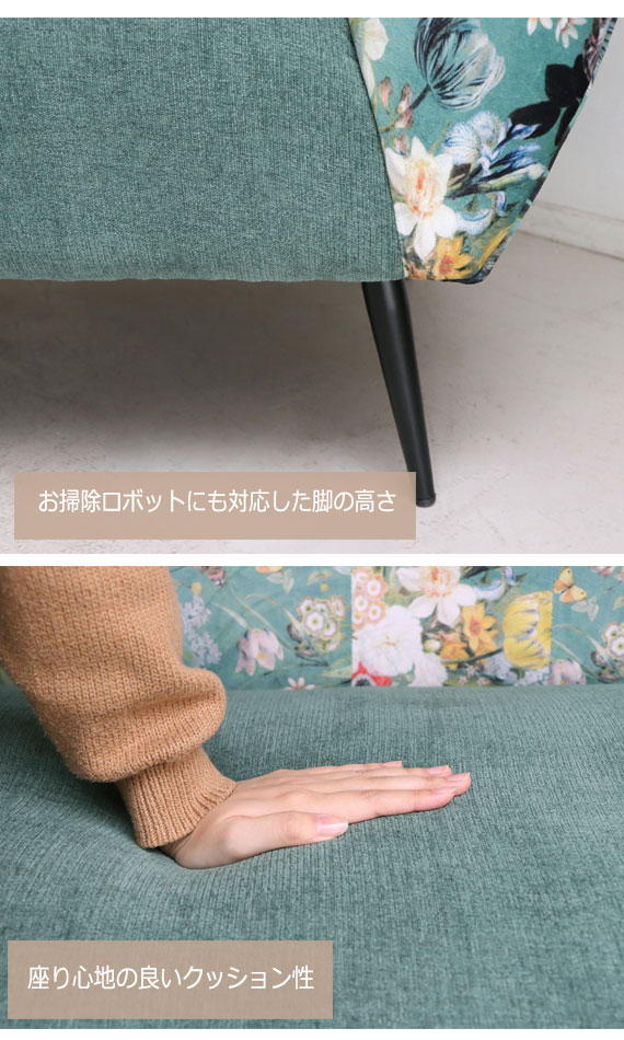 NATURIA ナチュリア ソファ 3人掛け用　(sofa ソファー 3P 幅200cm 花柄 アンティーク エレガント 高級感 ガーリー 姫 エレガント グリーン 華やか 店舗 SOHO 事務所)_3