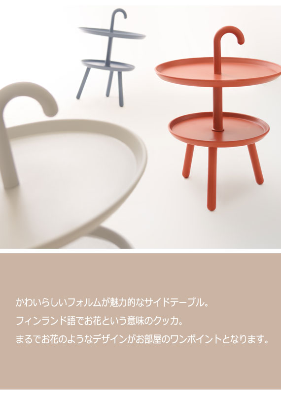 第1位獲得 Kukka クッカ サイドテーブル 机 ミニ ナイト 2段 トレー ポップ 可愛い キュート カラフル ラウンド 円形 グレー ブルー オレンジ コ プレゼント対象商品 Carlavista Com