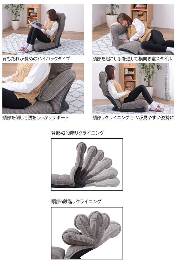 4WAY Highback FloorChair ハイバックフロアチェア　(フロアチェア 座椅子 リクライニング ハイバック 1P グレー ベージュ カジュアル ナチュラル シンプル ファブリック おすすめ おしゃれ)_3