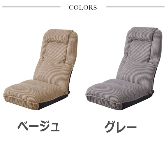 4WAY Highback FloorChair ハイバックフロアチェア　(フロアチェア 座椅子 リクライニング ハイバック 1P グレー ベージュ カジュアル ナチュラル シンプル ファブリック おすすめ おしゃれ)_5