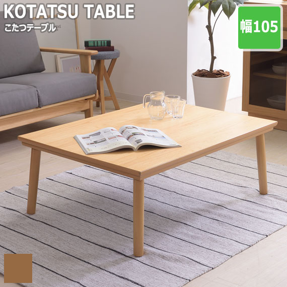 FLAT HEATER フラットヒーター こたつテーブル　(コタツ センターテーブル カフェ ロー リビング ナチュラル ブラウン シンプル モダン カジュアル 防寒 おすすめ)