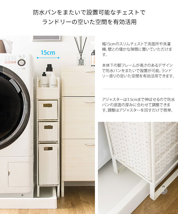 Diario ディアリオ ランドリーチェスト サニタリー 洗面所 ラック チェスト ラタン スリム 省スペース 小物入れ 隙間収納 アジアン アの通販はau Pay マーケット Greengreen