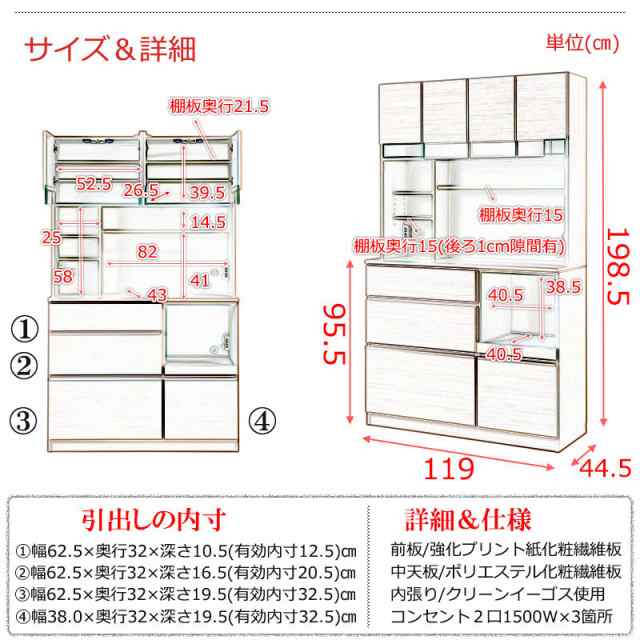 SUGAR シュガー 国産キッチンボード 幅119cm 開梱設置サービス付き　(キッチンボード 食器棚 キッチン収納 レンジボード レンジ台 大容量