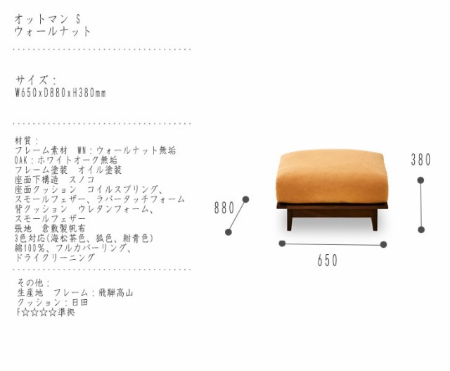 Alji アルジ オットマン S ウォールナット　(sofa ソファー フロア 1P 足置き スツール モダン ニッポネア 大川 こだわり 国産  日本製 高｜au PAY マーケット