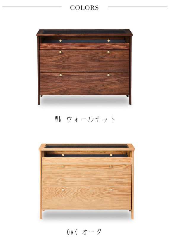 CORNICE コーニス コレクションチェスト 幅100cm (ディスプレイ