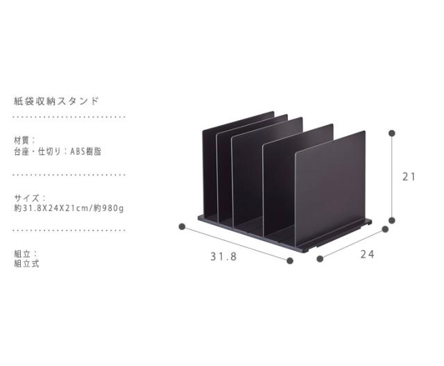 Smart スマート 紙袋収納スタンド 押入れ 仕切り クローゼット 紙袋 整理整頓 ホワイト ブラック 収納雑貨 便利 モダン シンプル おしの通販はau Pay マーケット Green Green