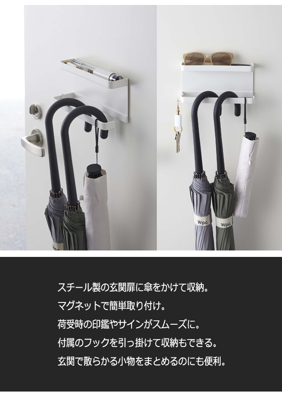 Smart スマート トレー付きマグネットアンブレラホルダー 傘立て カサタテ マグネット 強力 玄関ドア フック トレー 玄関収納 ブラックの通販はau Pay マーケット Green Green