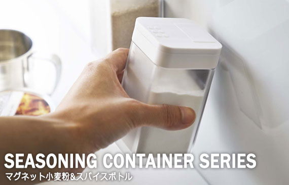 Tower タワー マグネット小麦粉 スパイスボトル キッチン収納 収納雑貨 マグネット式 磁石 強力 調味料 ストッカー 壁面 整理整頓 モダの通販はau Pay マーケット Greengreen