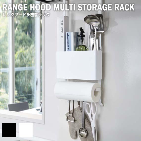 Tower タワー レンジフード多機能ラック キッチン収納 レンジフード ラック キッチンペーパー 壁面収納 収納雑貨 整理整頓 モダン ホワの通販はau Pay マーケット Greengreen