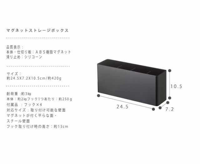 Tower タワー マグネットストレージボックス (キッチン収納 マグネット