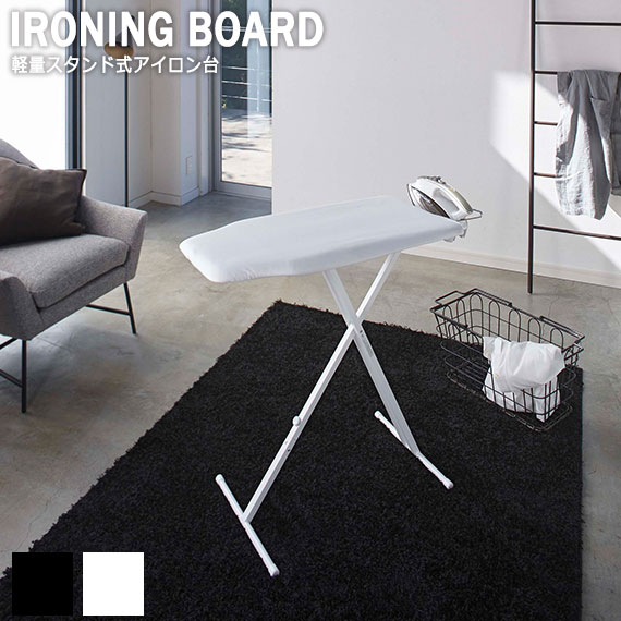 Tower タワー 軽量スタンド式アイロン台　(アイロン台 アイロンボード スタンド式 立て掛け 折りたたみ 軽量 持ち運び 生活雑貨 モダン ホワイト ブラック シンプル) 12,100円