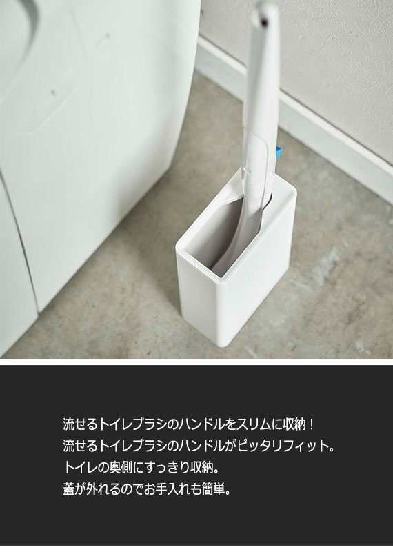 Tower タワー 流せるトイレブラシスタンド トイレ収納 トイレブラシ スタンド スリム コンパクト 白 収納雑貨 トイレグッズ 便利 モダの通販はau Pay マーケット Greengreen