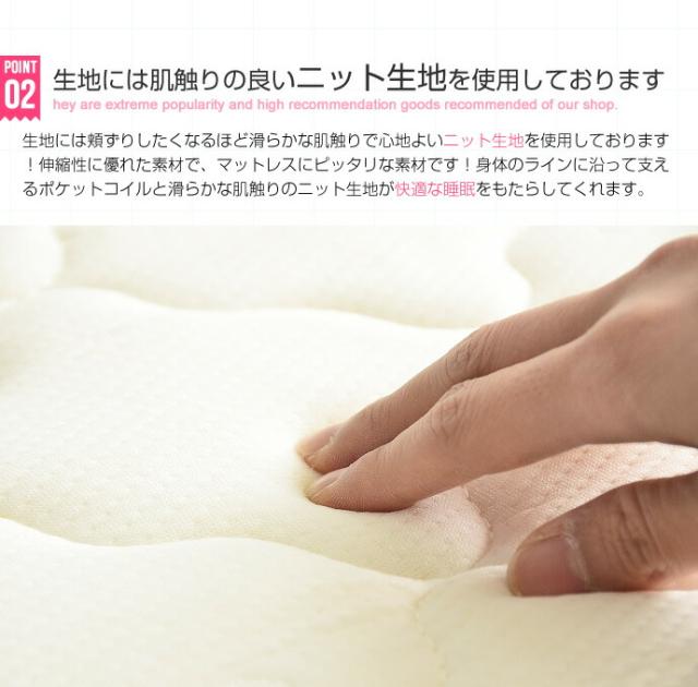 高密度アドバンスポケットコイルマットレス SDサイズ (寝具