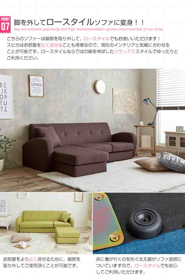 Spica カウチソファ 3人掛け用 (sofa ソファー L字 コーナー 3P