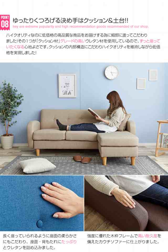 Spica カウチソファ 3人掛け用　(sofa ソファー L字 コーナー 3P ファブリック 北欧 ナチュラル ブルー グリーン ブラウン ベージュ  クッ｜au PAY マーケット